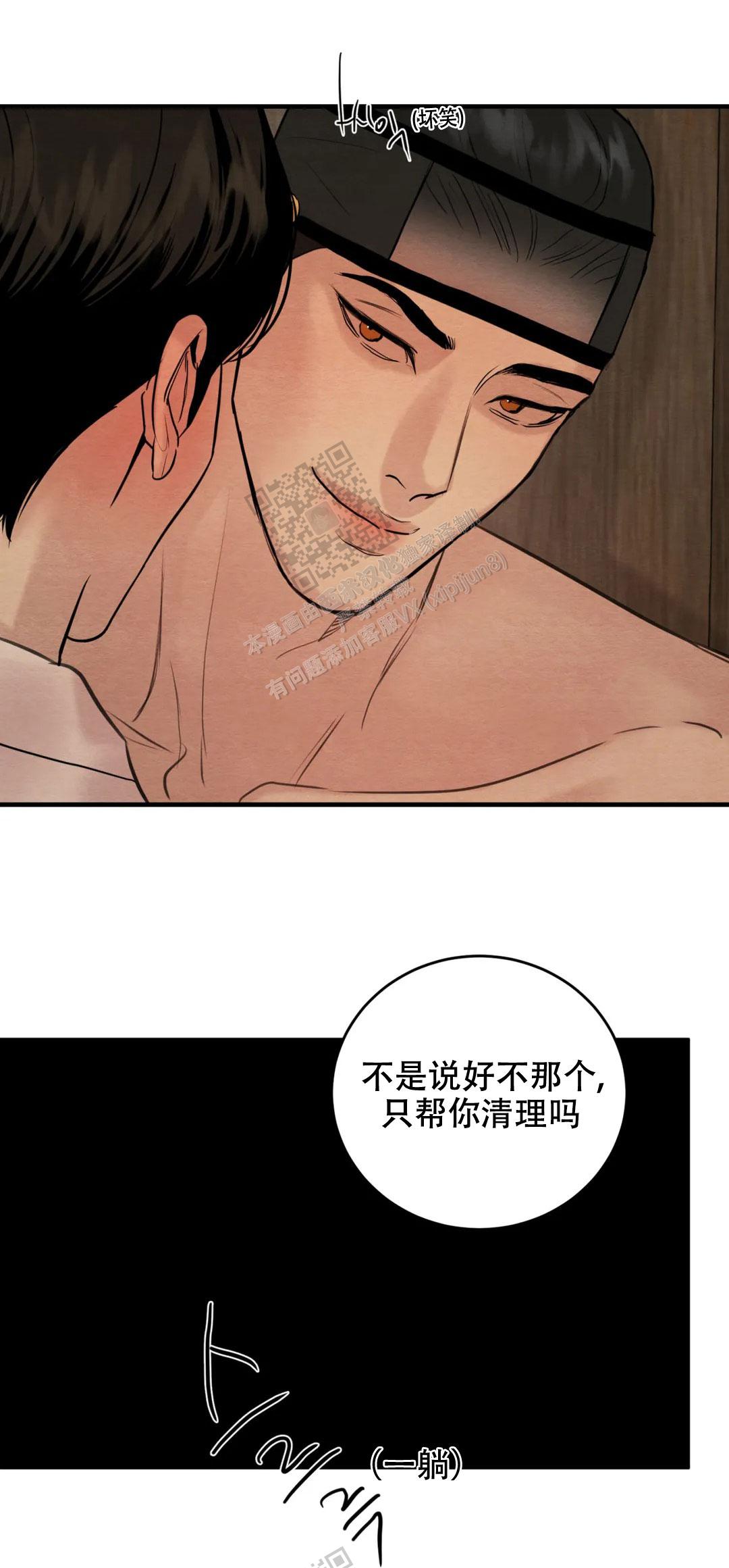 青春流逝容颜已老漫画,第173话2图