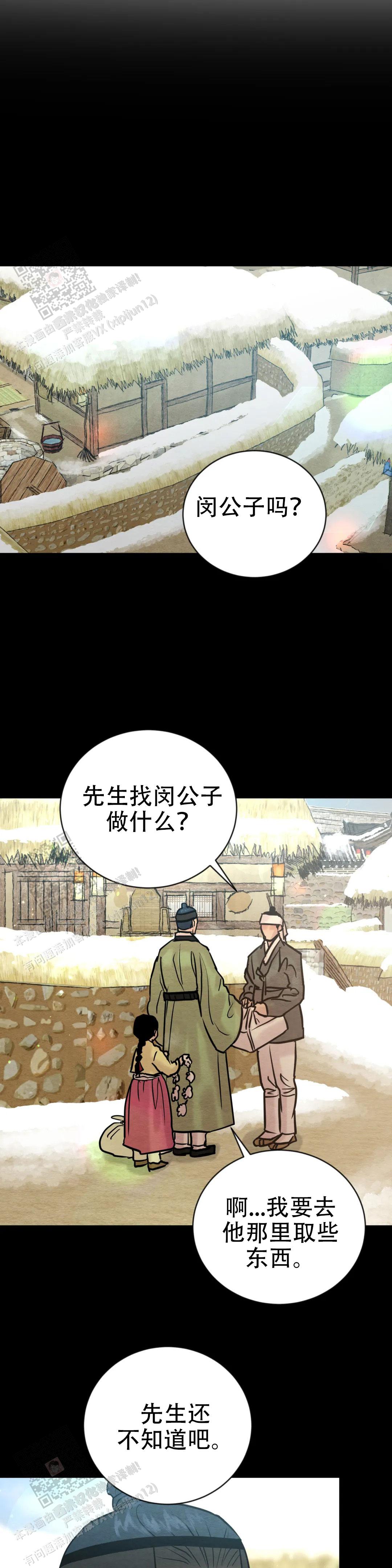 青春流逝漫画,第222话1图