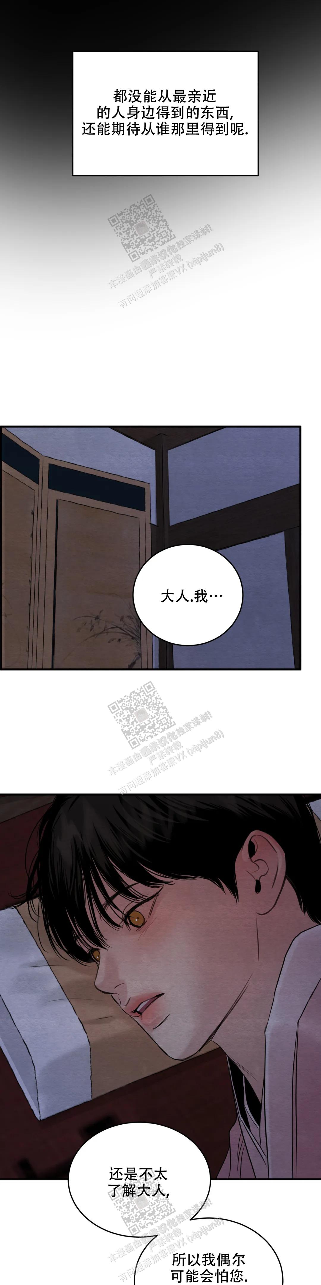 青春流逝漫画,第170话2图