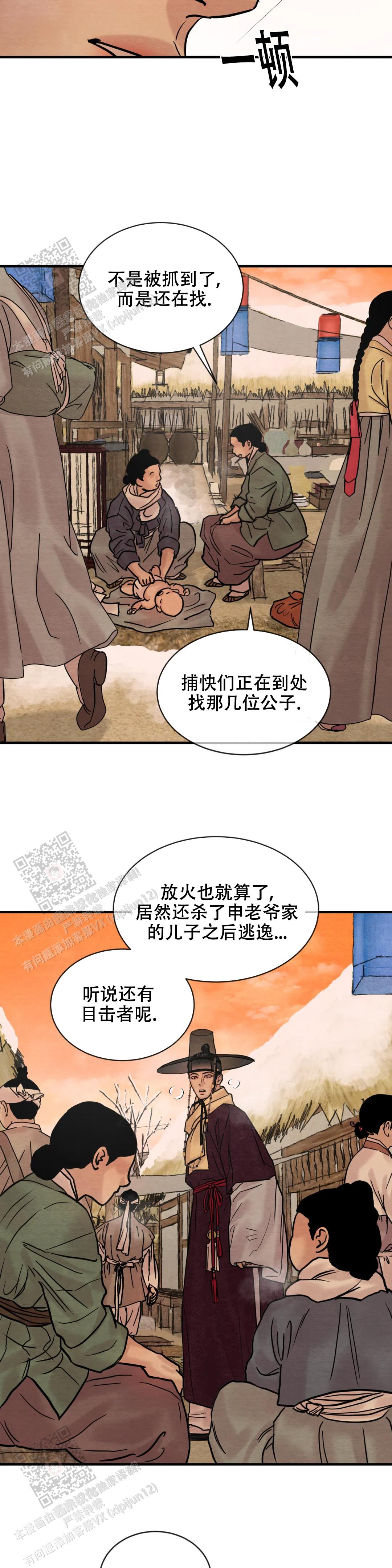 青春流逝文案短句漫画,第209话2图