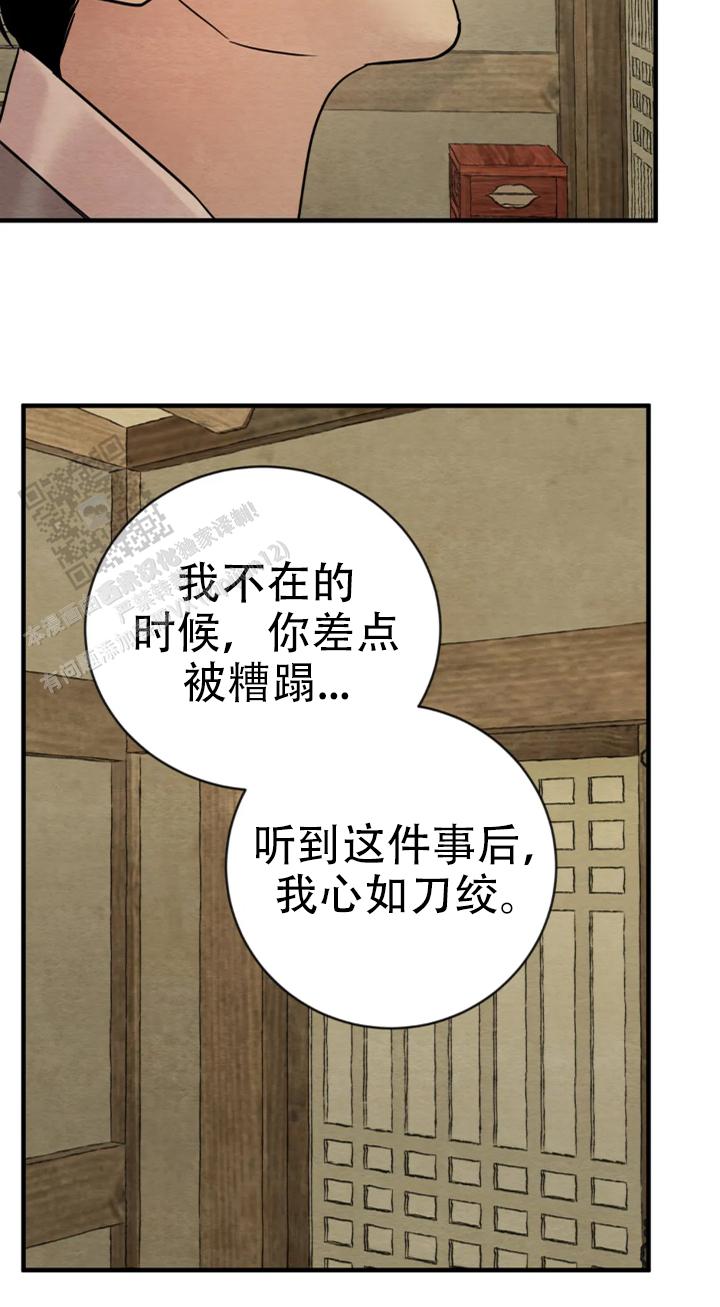 青春流逝漫画,第232话1图