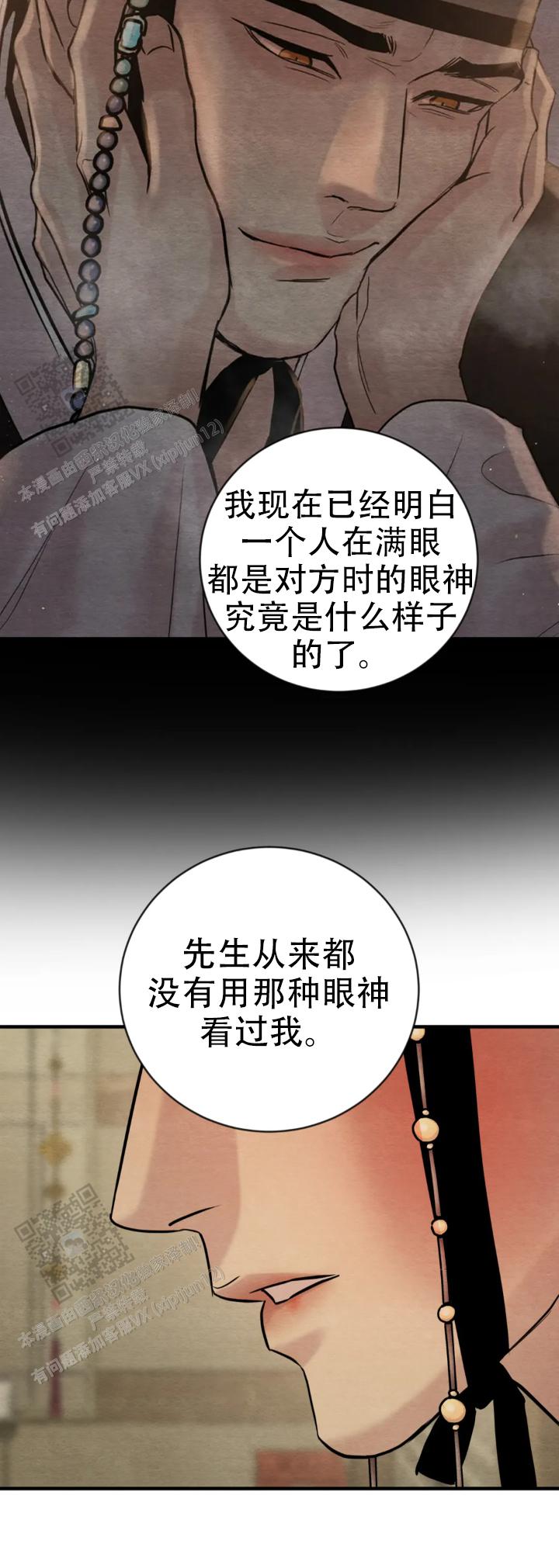 青春流逝文案励志漫画,第233话2图