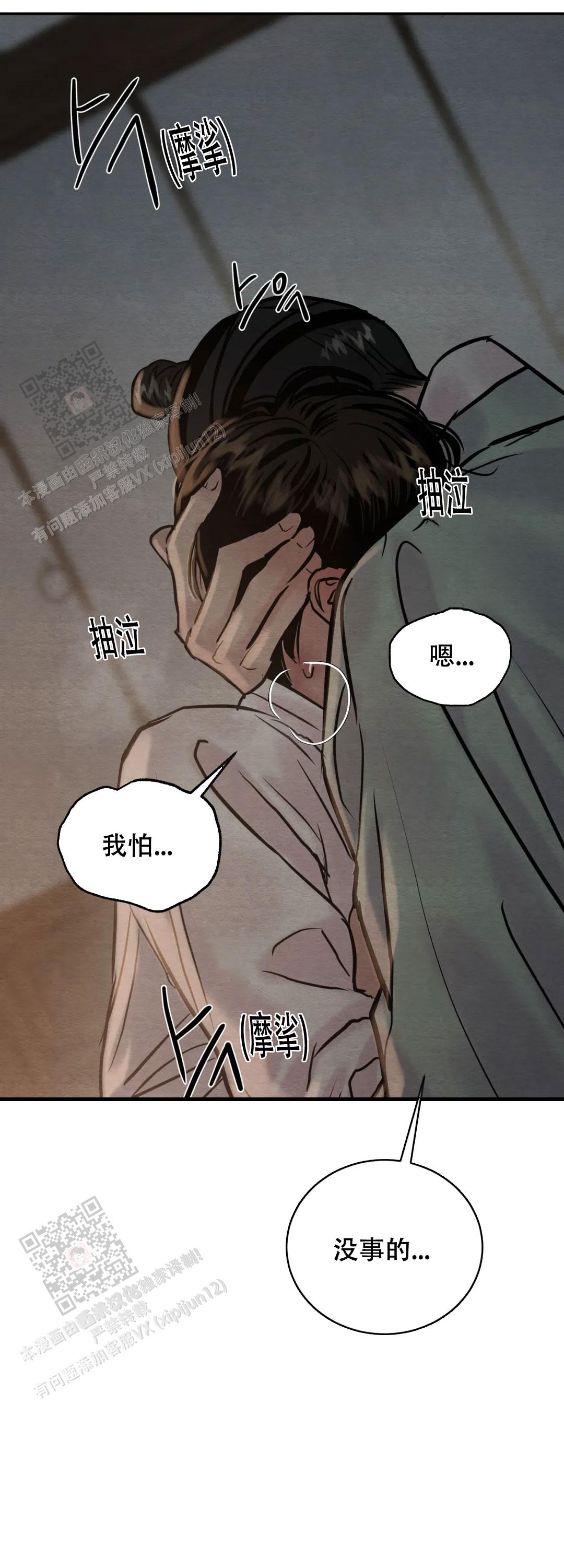 青春流逝免费在线阅读漫画,第203话2图