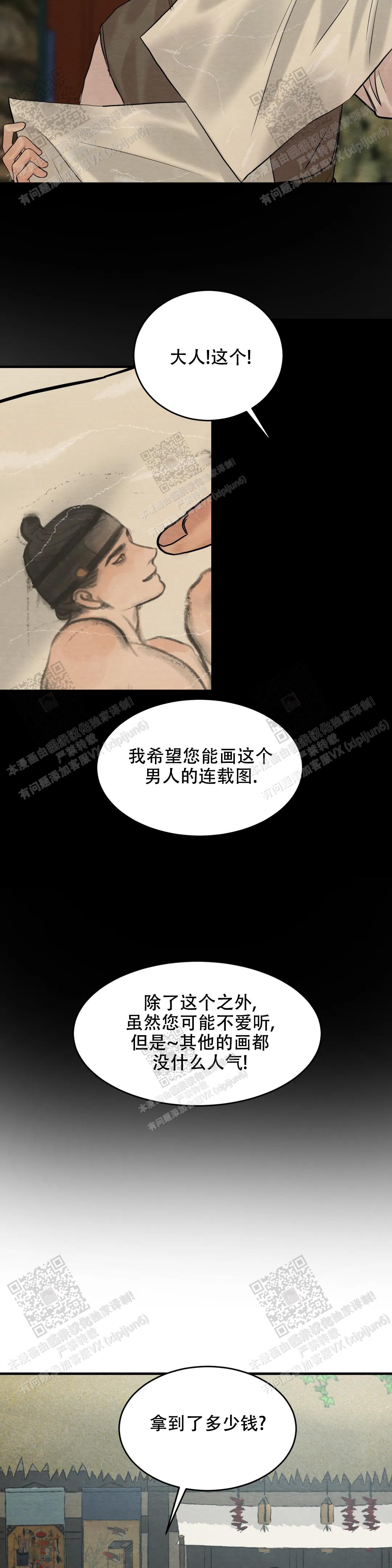 青春流逝文案视频漫画,第162话1图