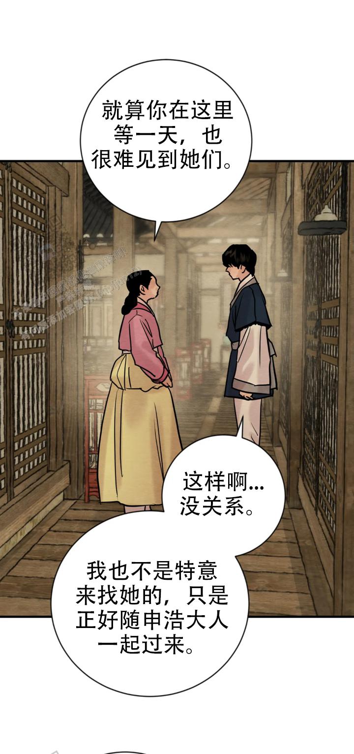 青春流逝漫画,第232话2图