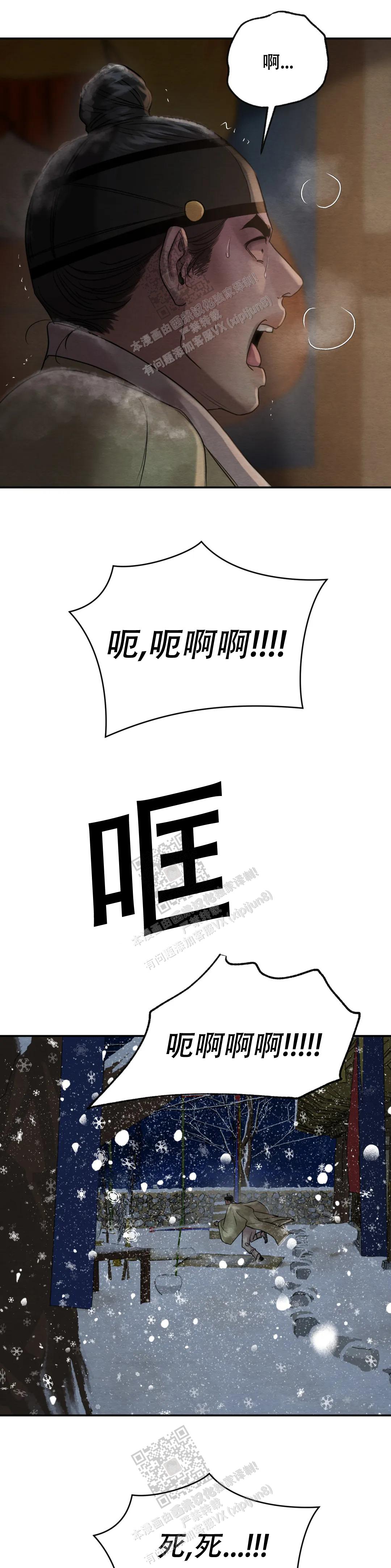 青春流逝的七年漫画,第199话2图