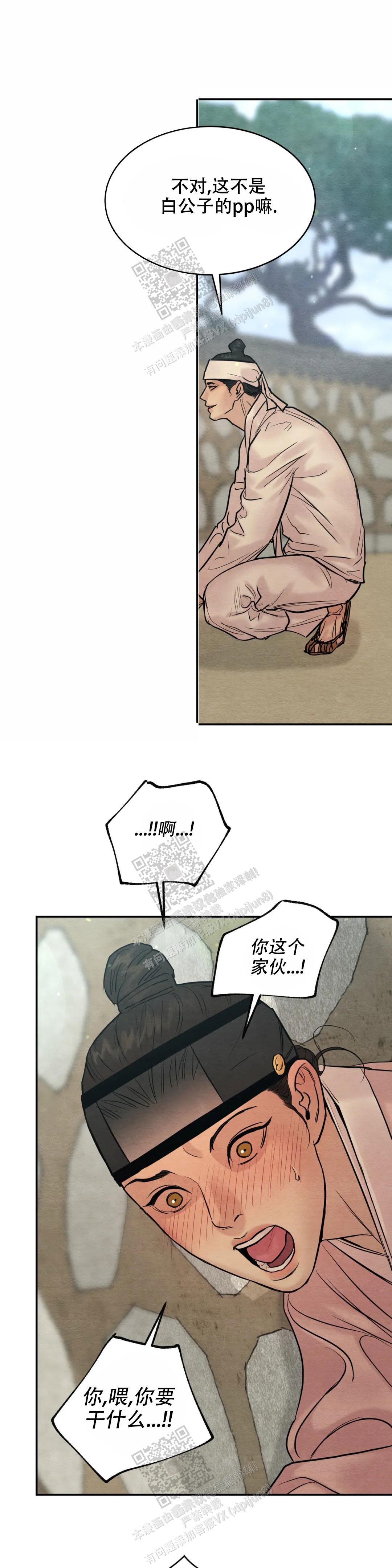 青春流逝的句子经典语录漫画,第200话1图