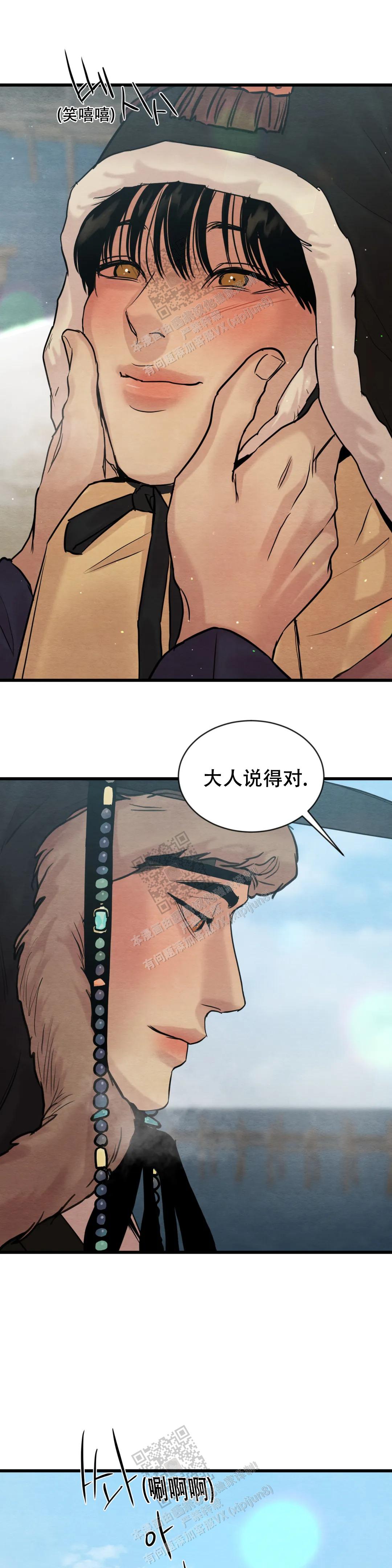 青春流逝漫画,第178话1图