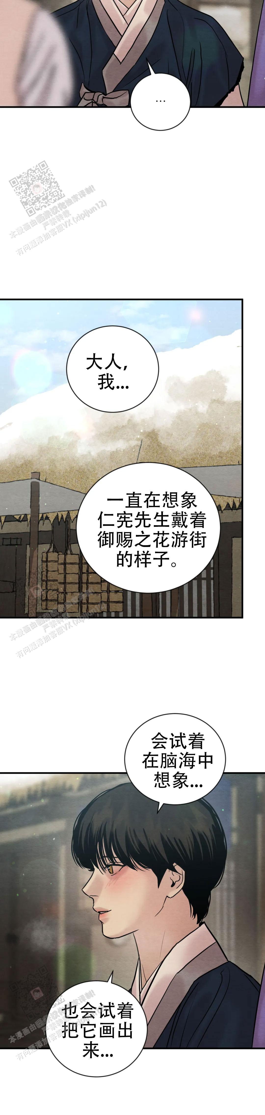 青春流逝的动漫壁纸漫画,第218话1图