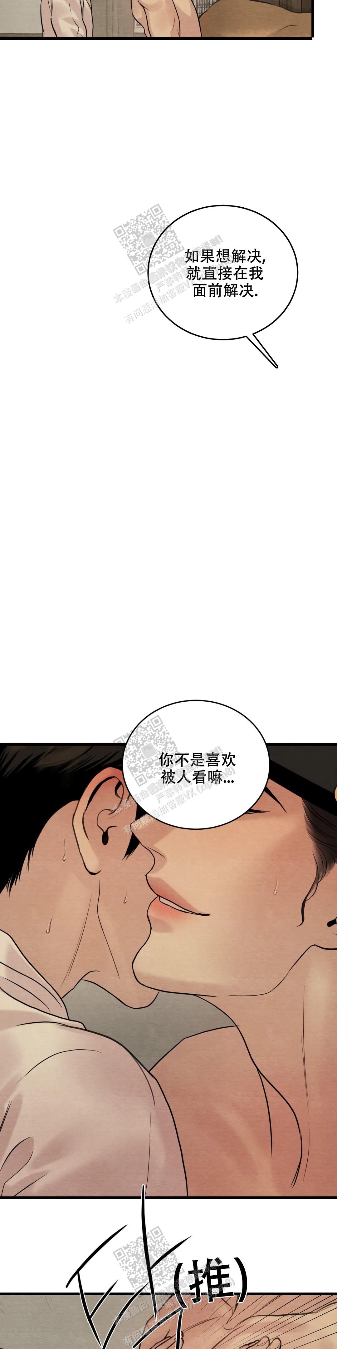 感慨青春流逝漫画,第174话1图