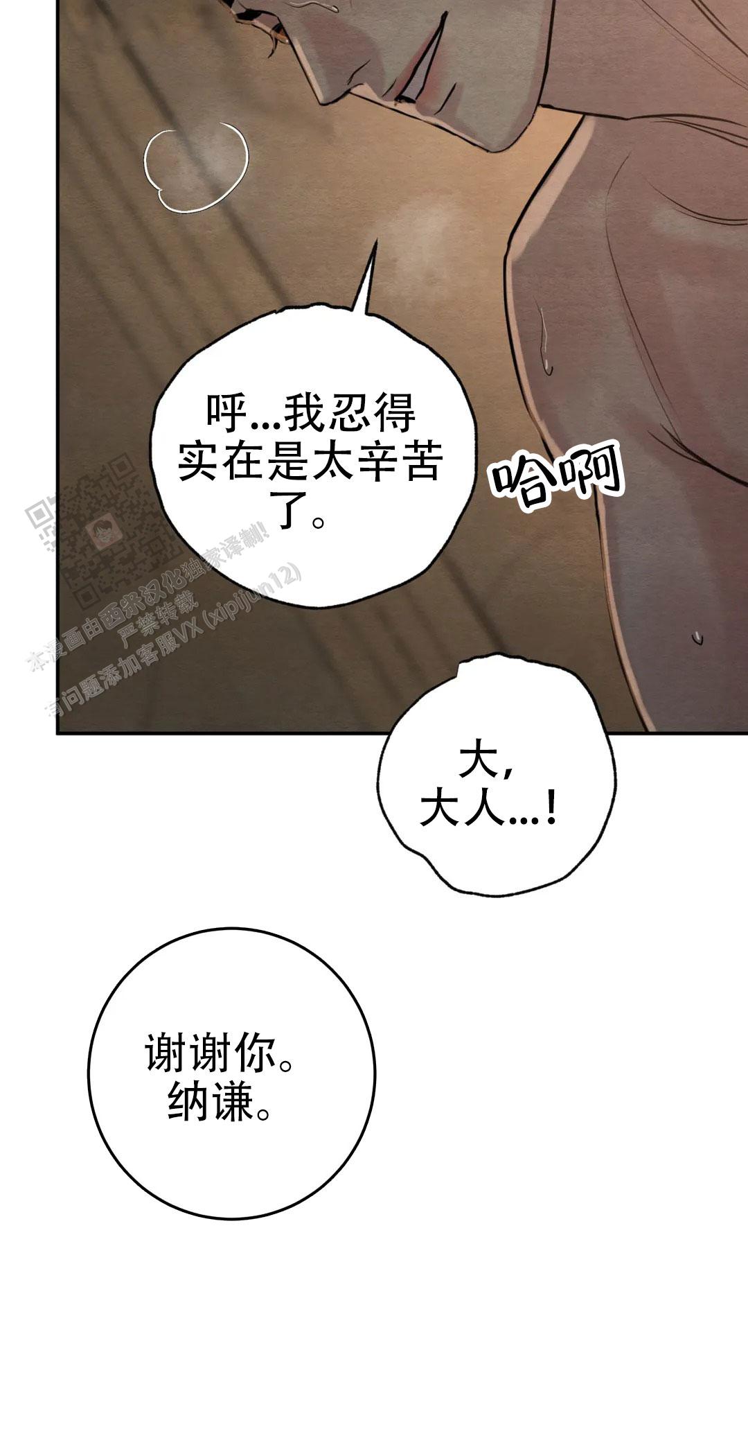 青春流逝时漫画,第223话2图