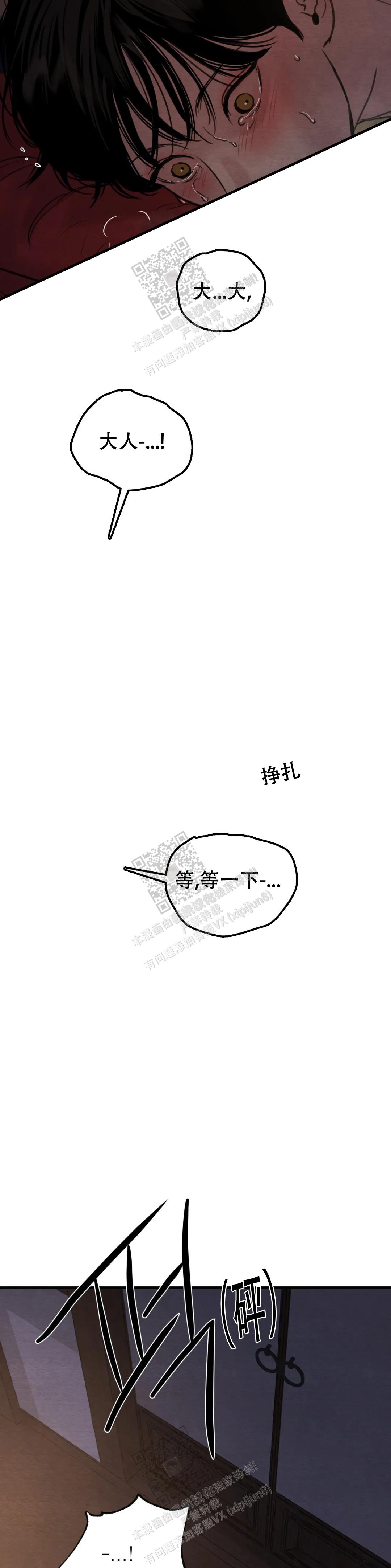 感慨青春流逝漫画,第155话1图