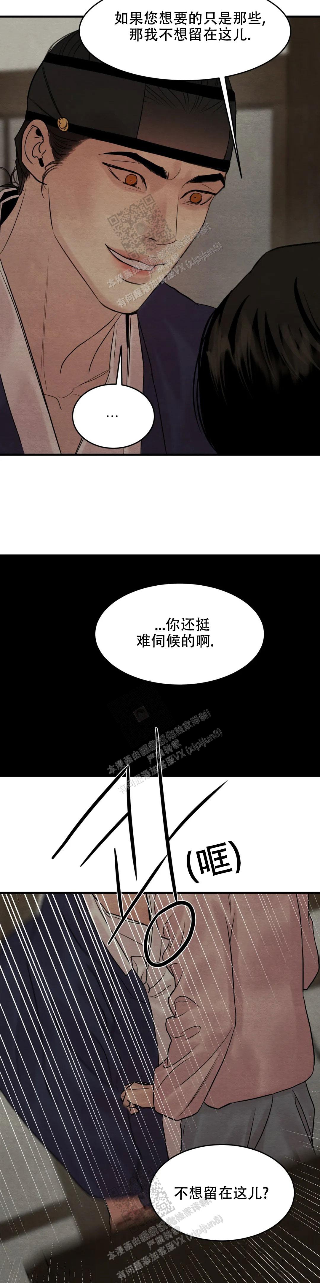 青春流逝慢慢步入中年的句子漫画,第165话1图