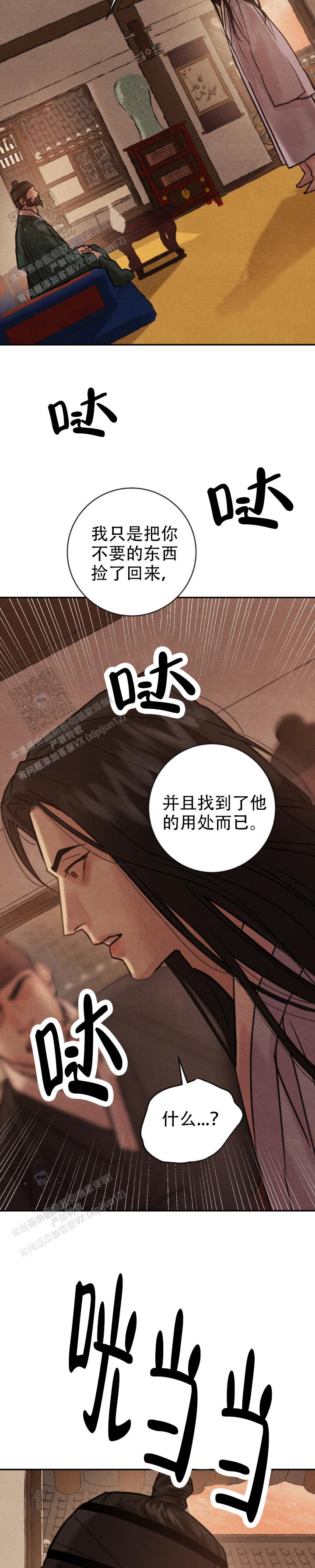 青春流逝漫画小说免费阅读漫画,第248话2图