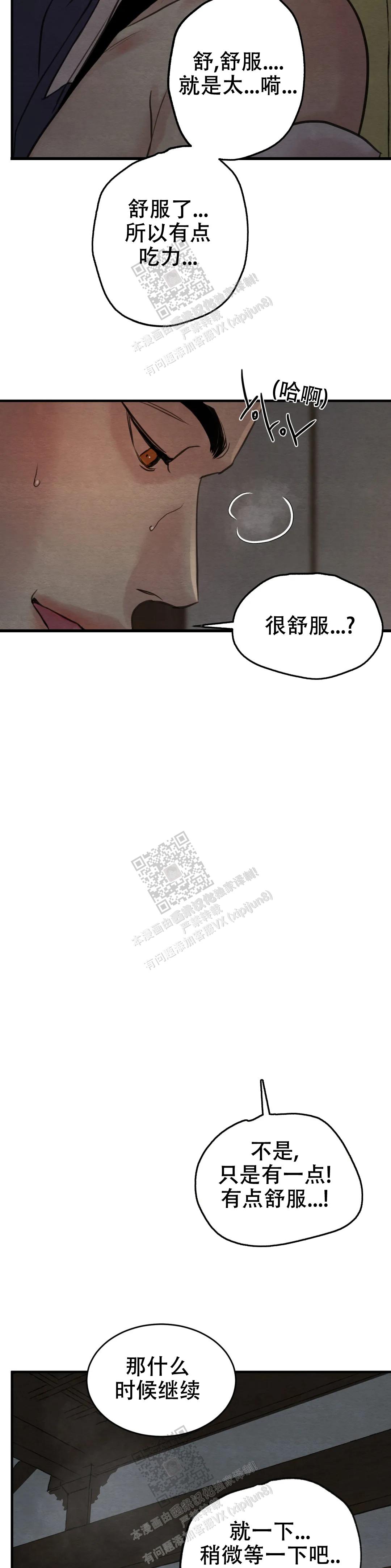 青春流逝的作文800字漫画,第138话1图