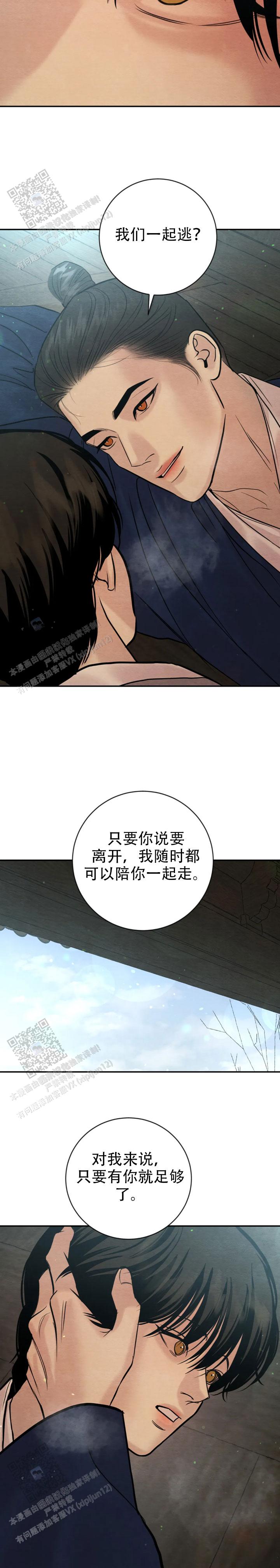 青春流逝漫画,第230话2图