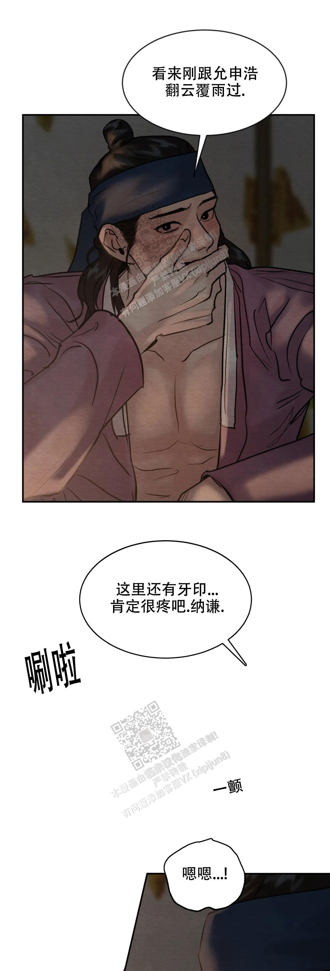 青春流逝的句子经典语录漫画,第196话2图