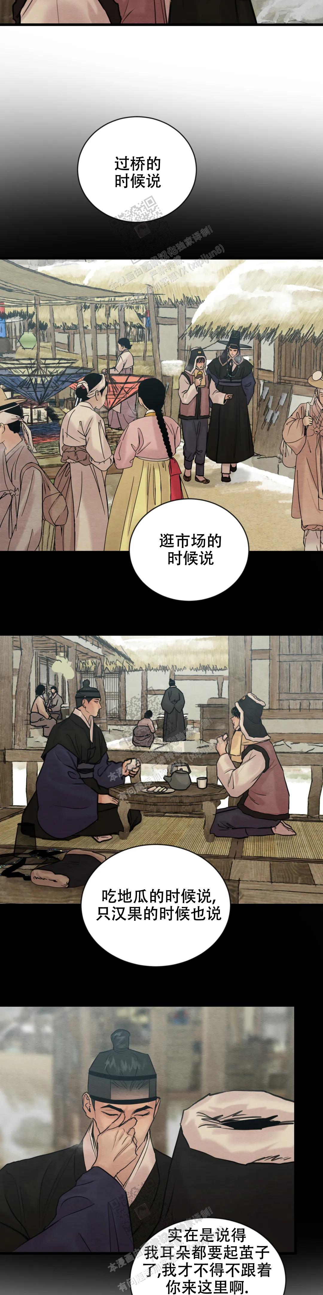 青春流逝的成语漫画,第178话1图