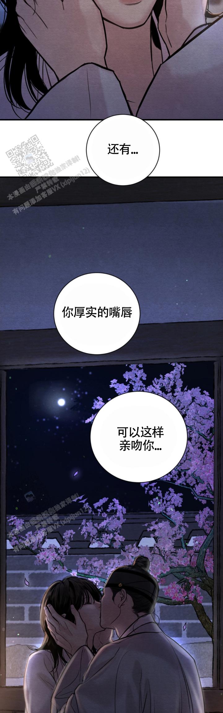 青春流逝漫画大结局漫画,第258话2图