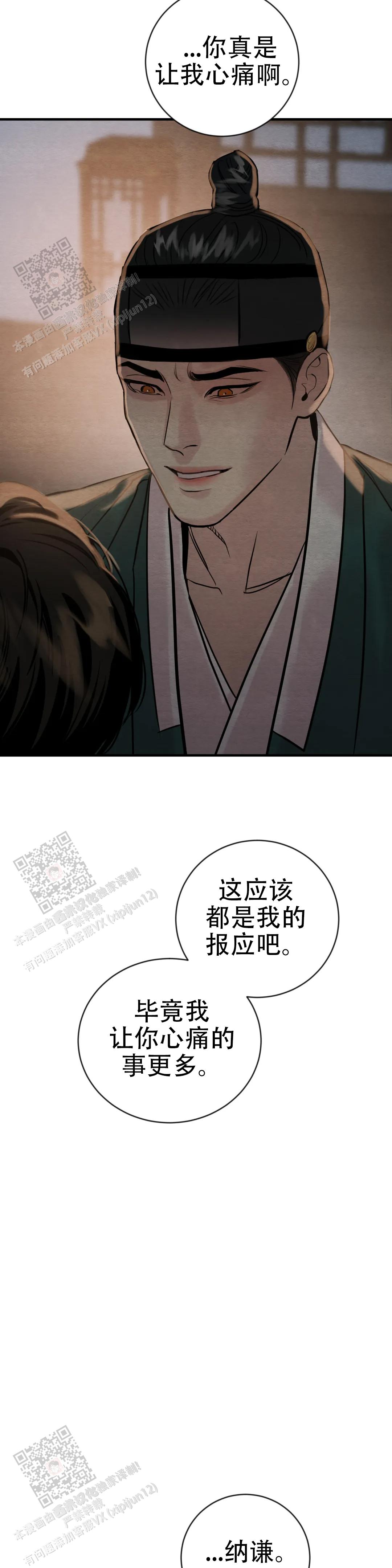 青春流逝的作文素材漫画,第217话2图