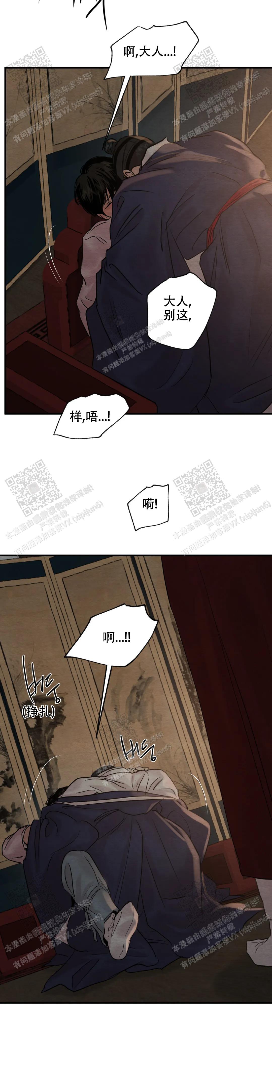 青春流逝的文案短句漫画,第168话1图