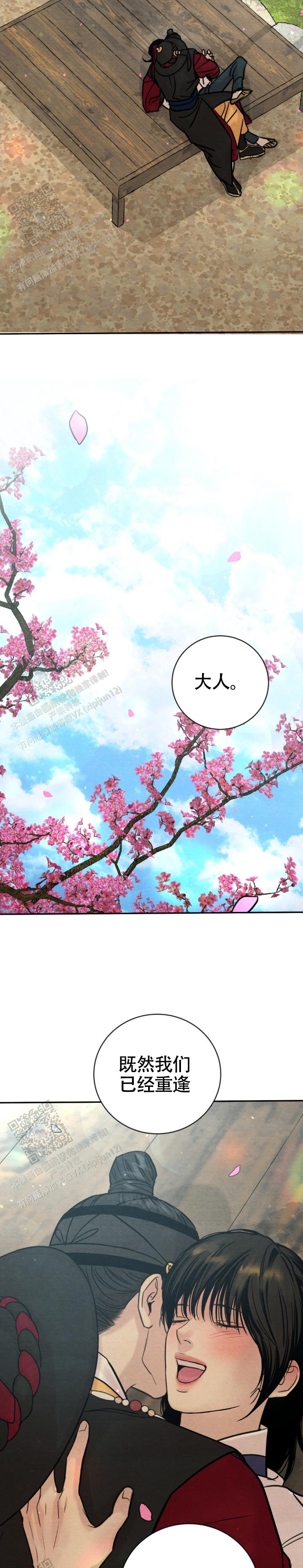 如何感叹我的青春流逝漫画,第260话1图