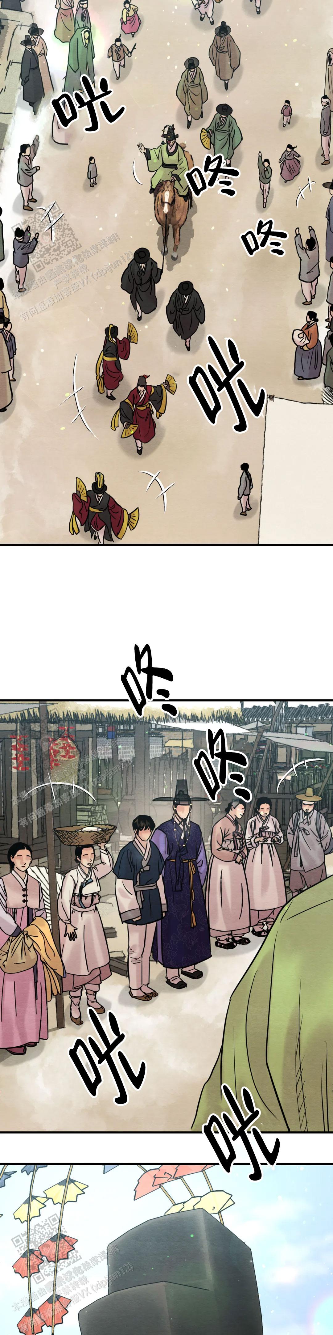 青春流逝的动漫壁纸漫画,第218话2图