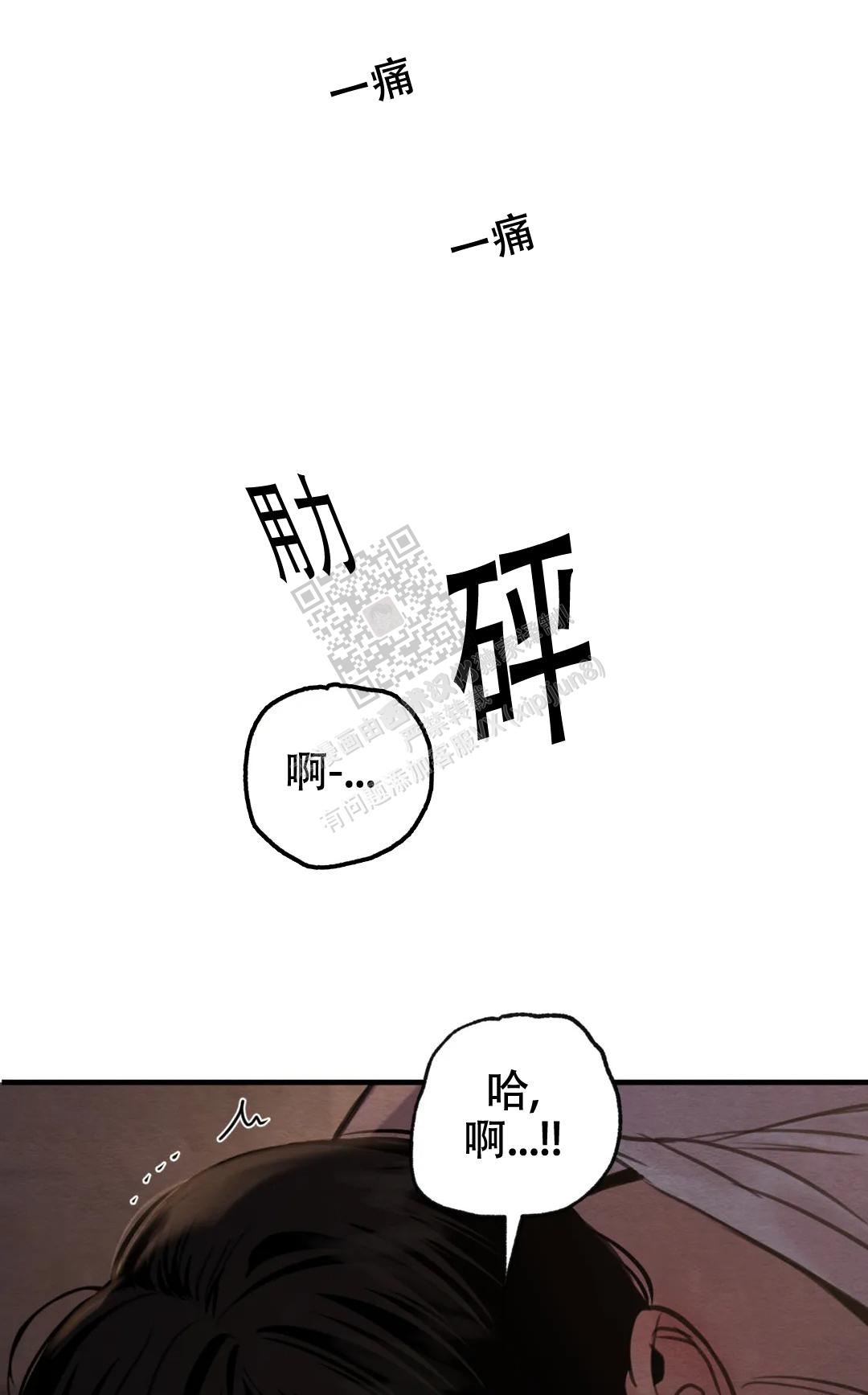 感慨青春流逝漫画,第155话2图