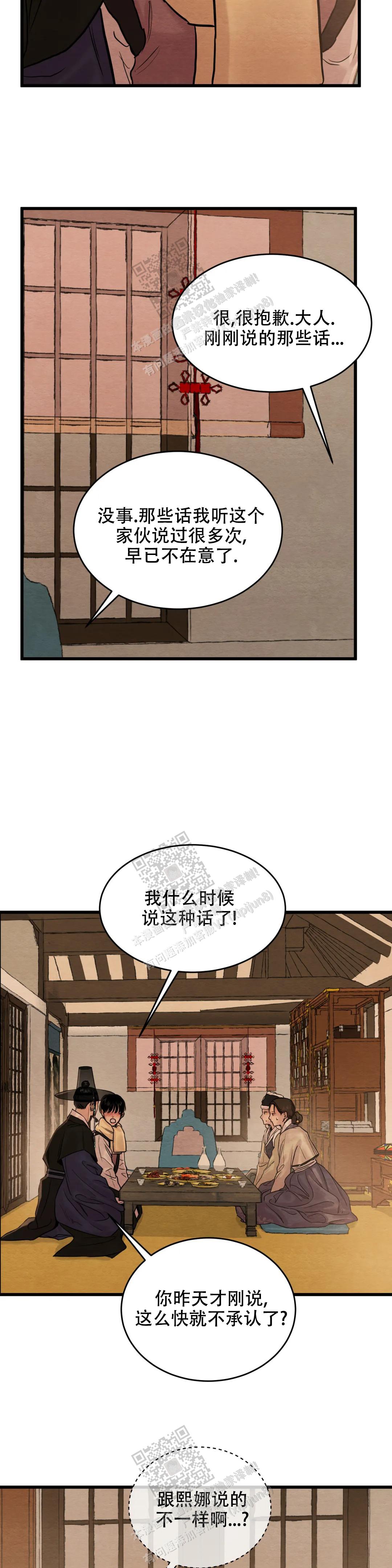 青春流逝作文600字漫画,第181话2图