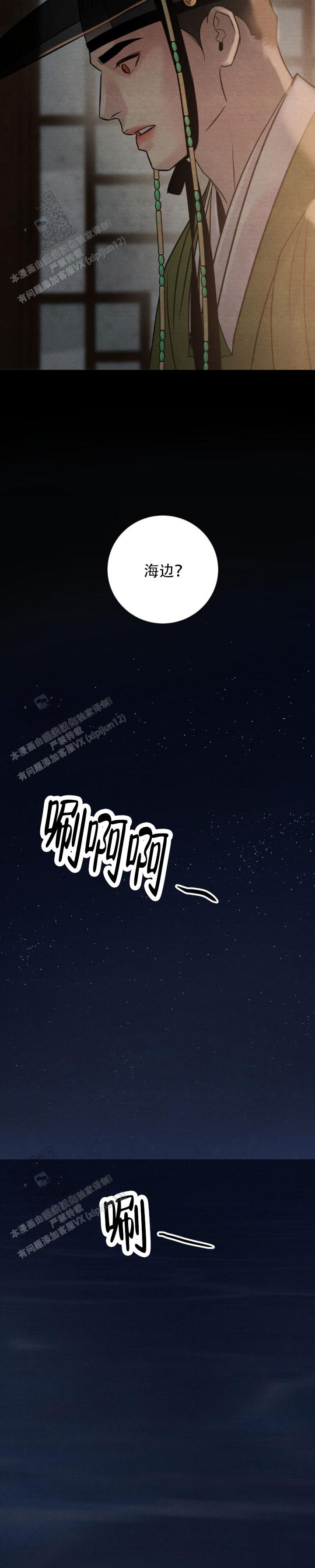 青春流逝的作文800字漫画,第245话2图