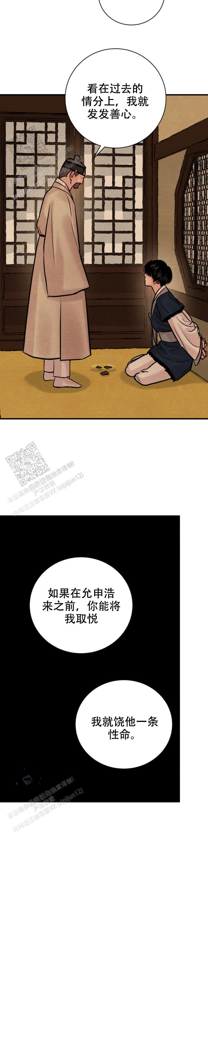 青春流逝漫画大结局漫画,第240话1图