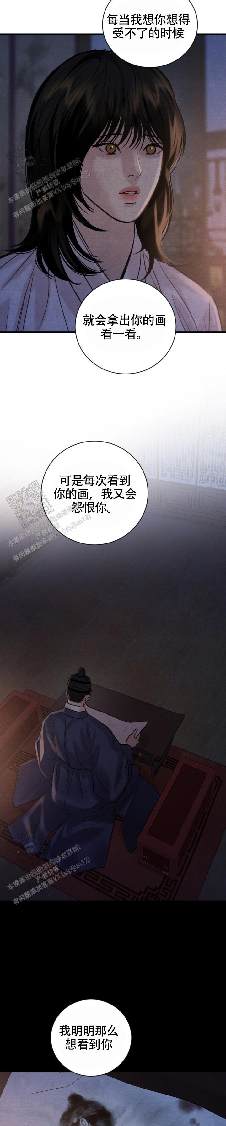 青春流逝的唯美句子漫画,第258话2图