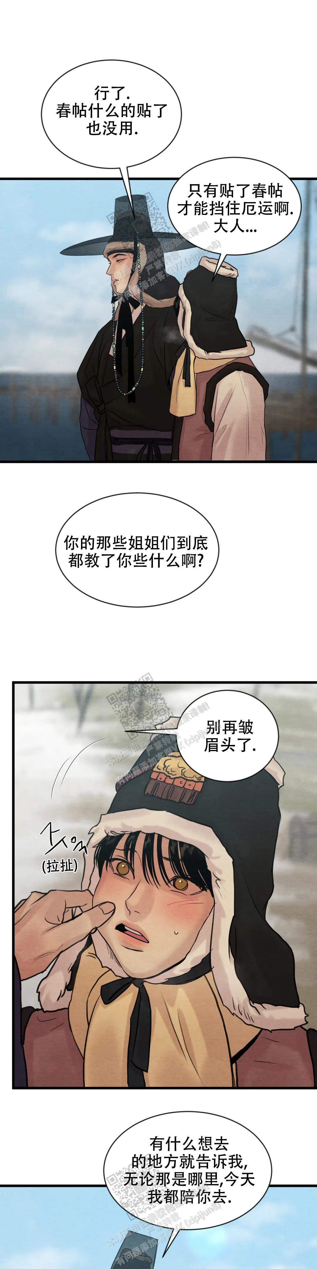 青春流逝漫画,第178话1图