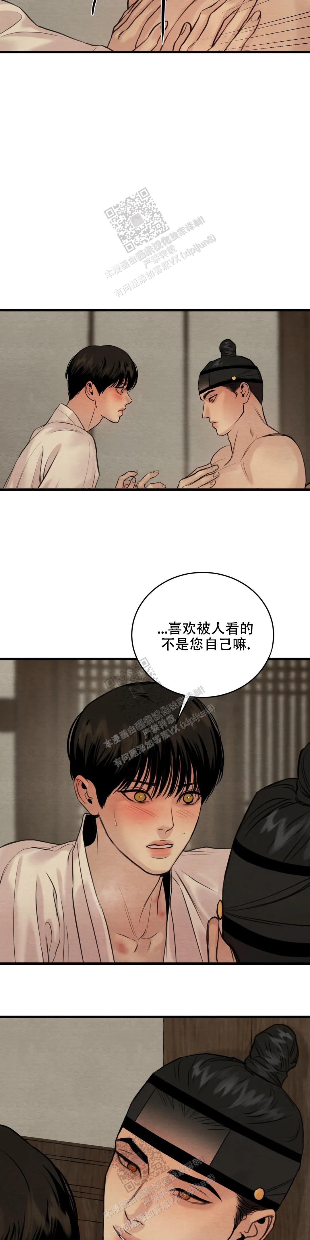 感慨青春流逝漫画,第174话2图