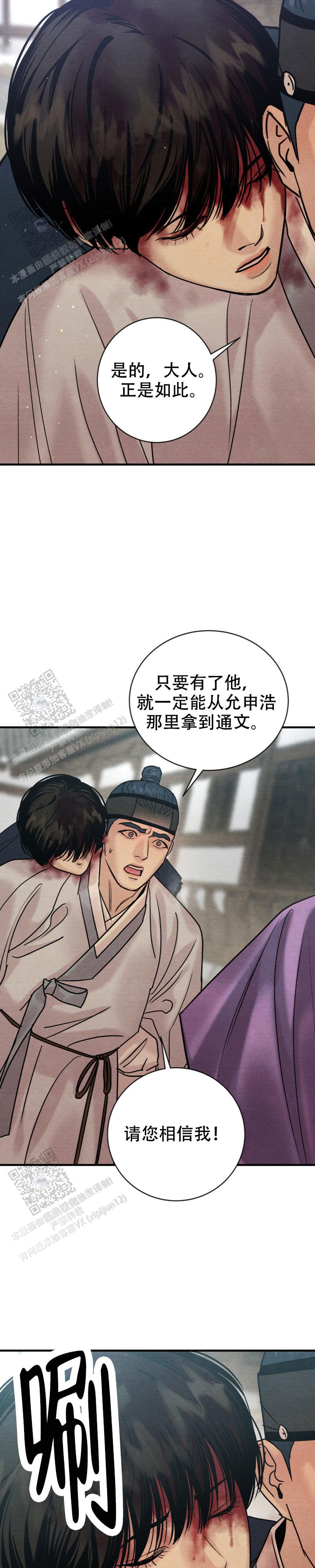 青春流逝漫画全集免费在线阅读漫画,第238话2图