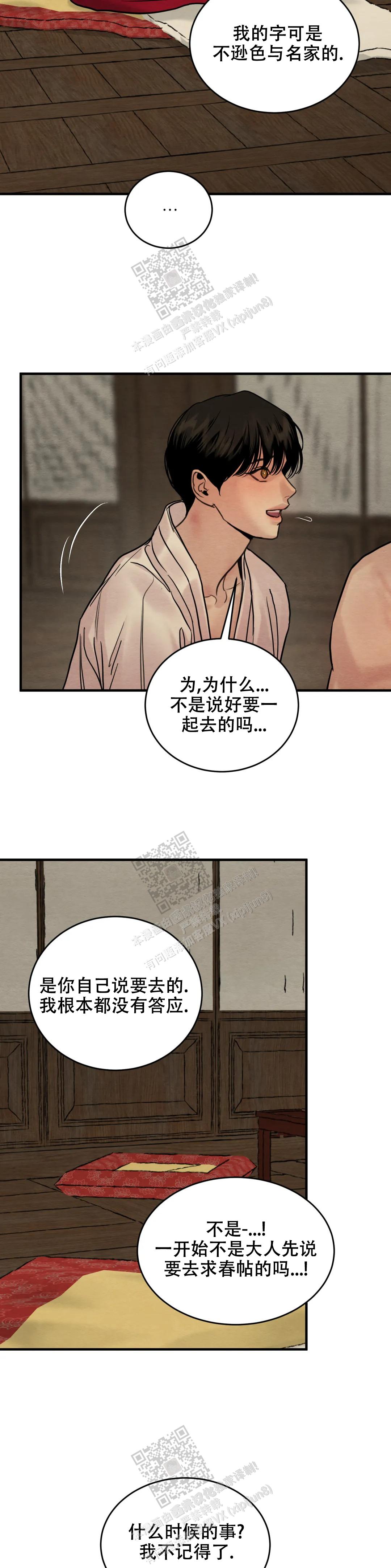 青春流逝韩漫又名什么漫画,第172话1图