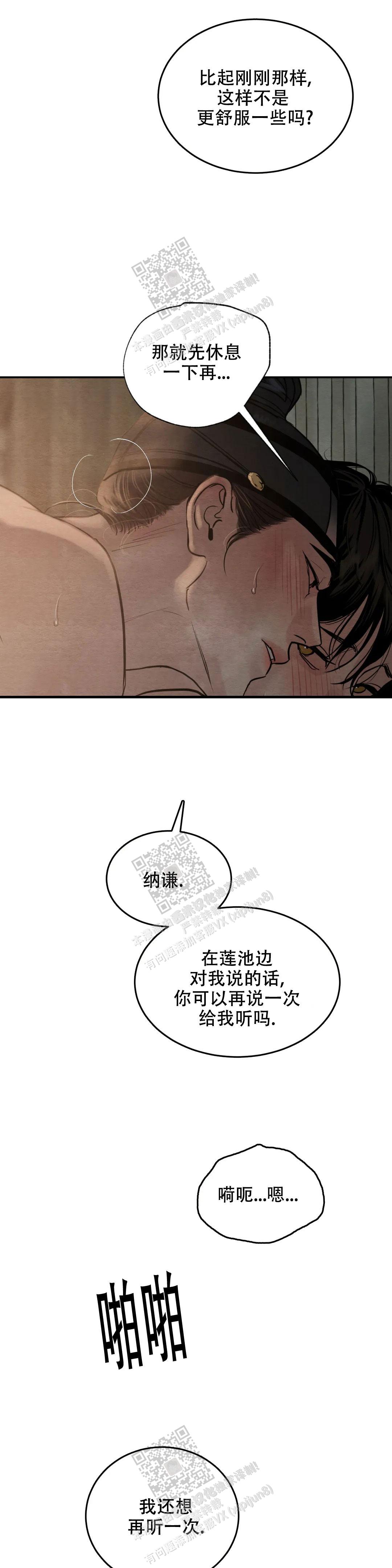 青春流逝文案高级感漫画,第187话2图