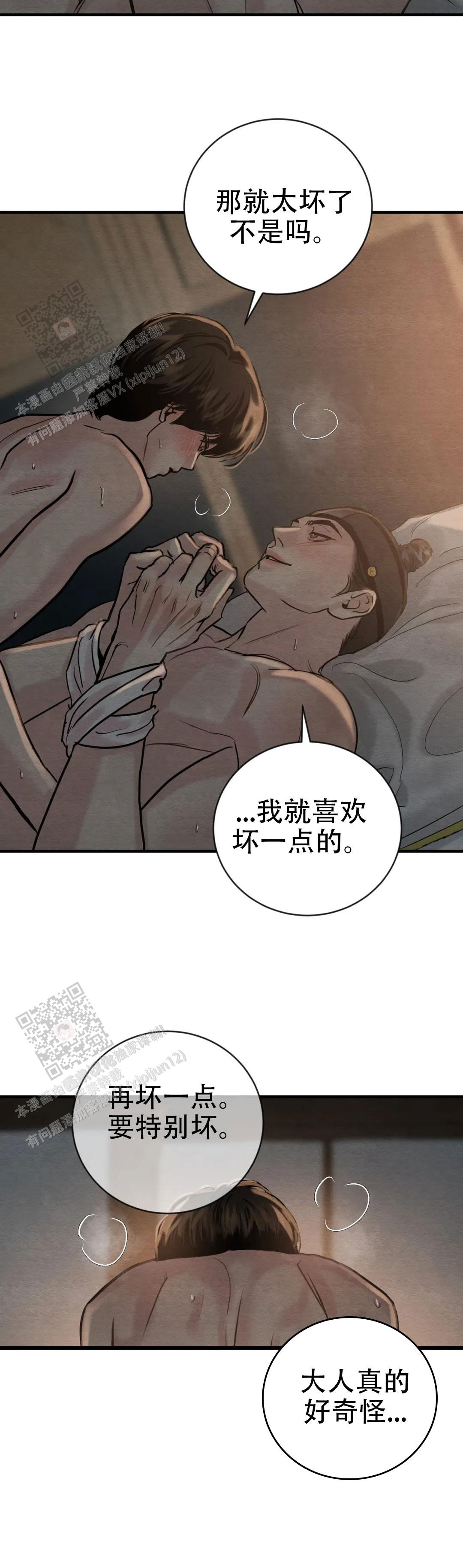 青春流逝免费在线阅读漫画,第223话2图