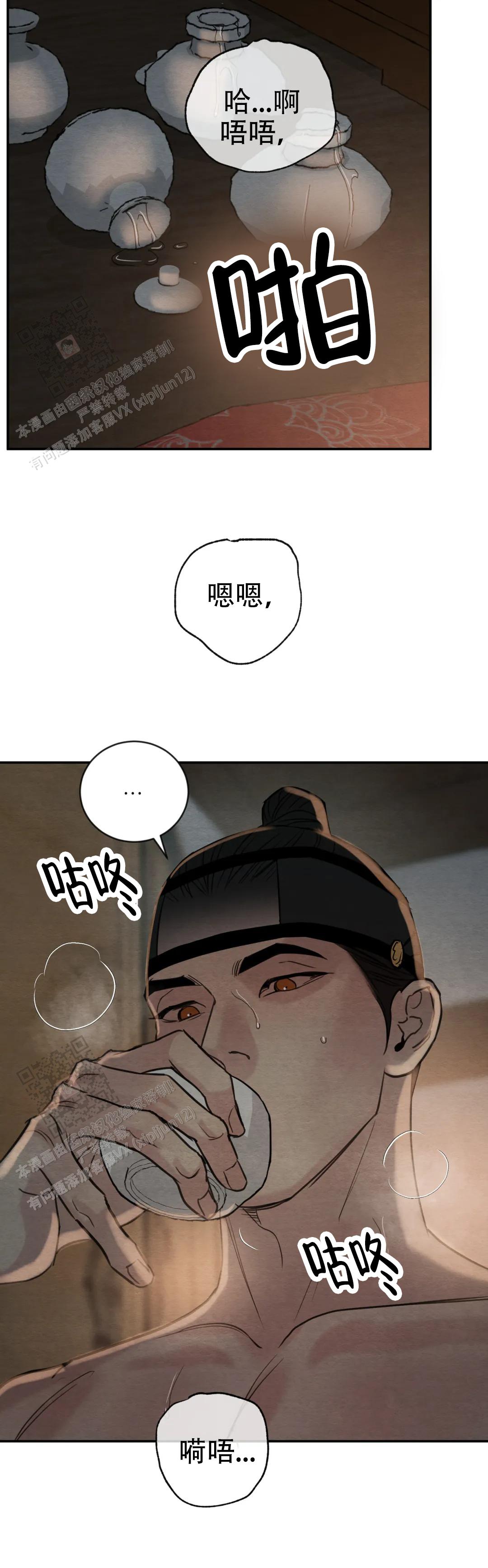 青春流逝的唯美诗句漫画,第224话2图