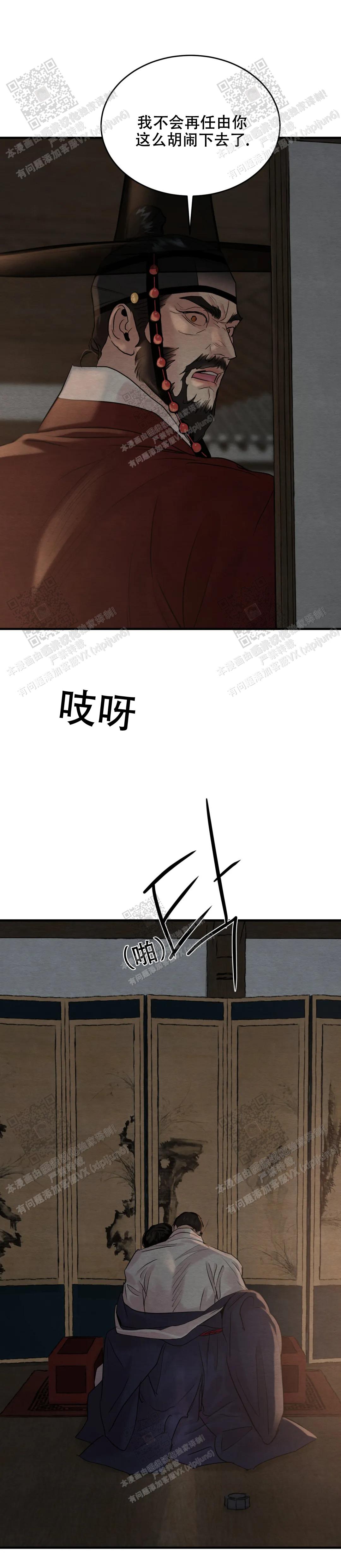 青春流逝诗词漫画,第168话1图