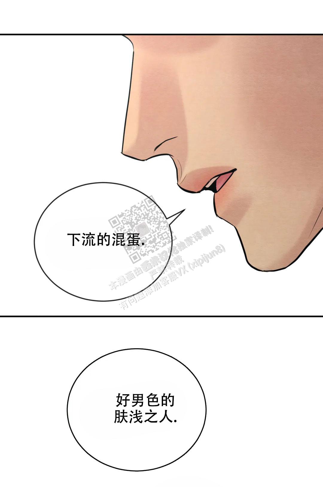 感慨青春流逝漫画,第201话1图