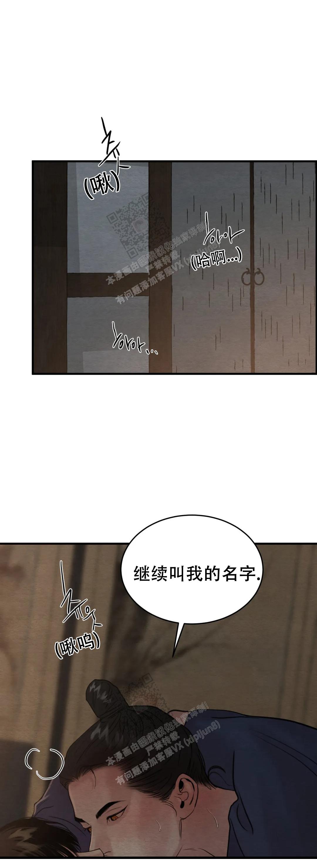 青春流逝漫画全集免费在线阅读漫画,第136话2图