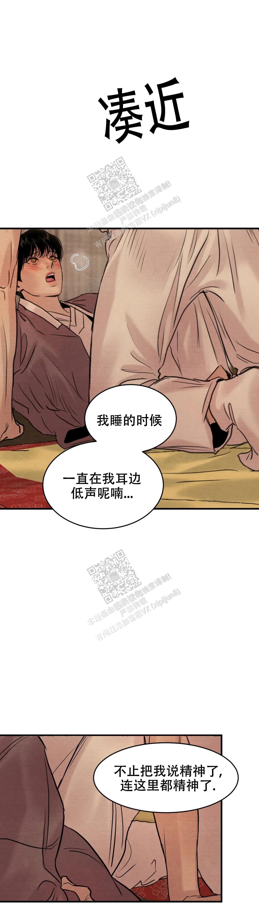 青春流逝作文漫画,第151话2图