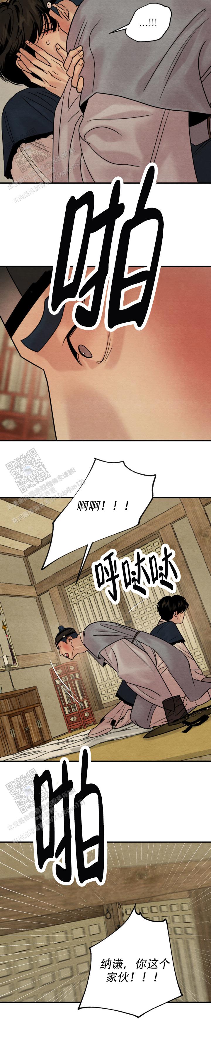 青春流逝的唯美短句子漫画,第234话1图