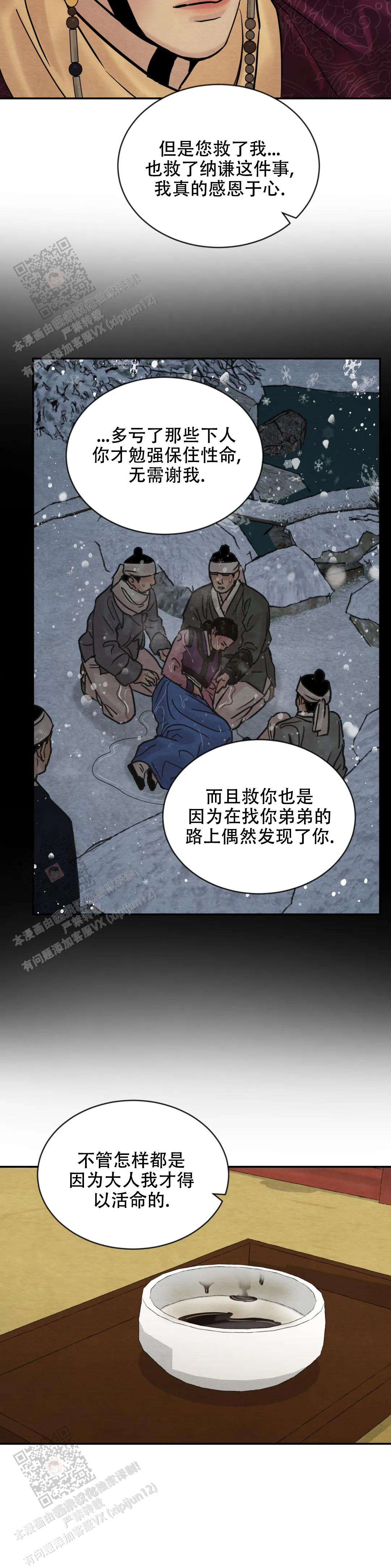 青春流逝漫画结局是啥漫画,第206话1图