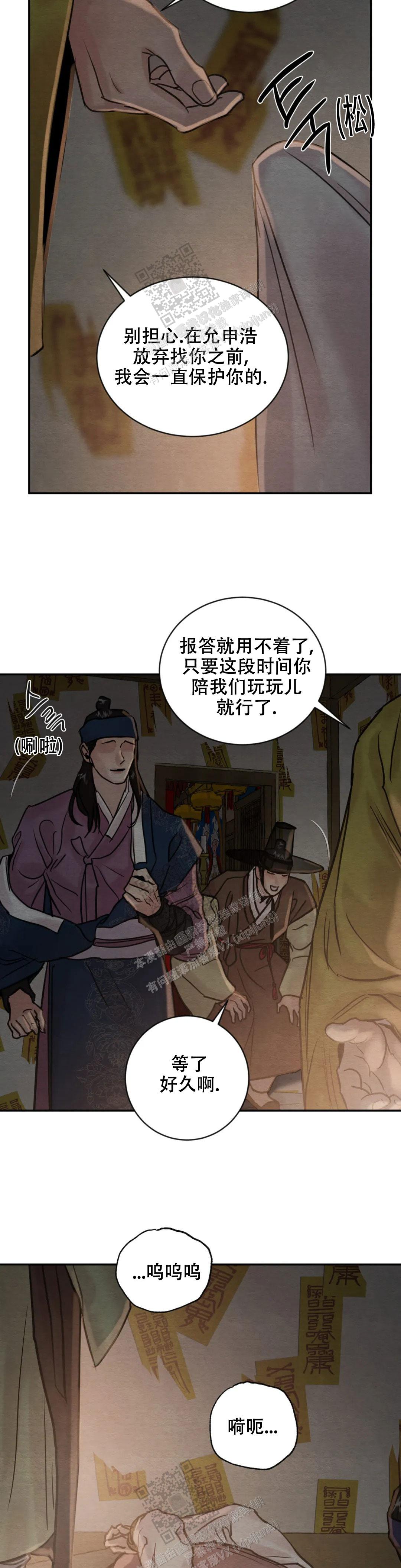 青春流逝期漫画,第193话1图