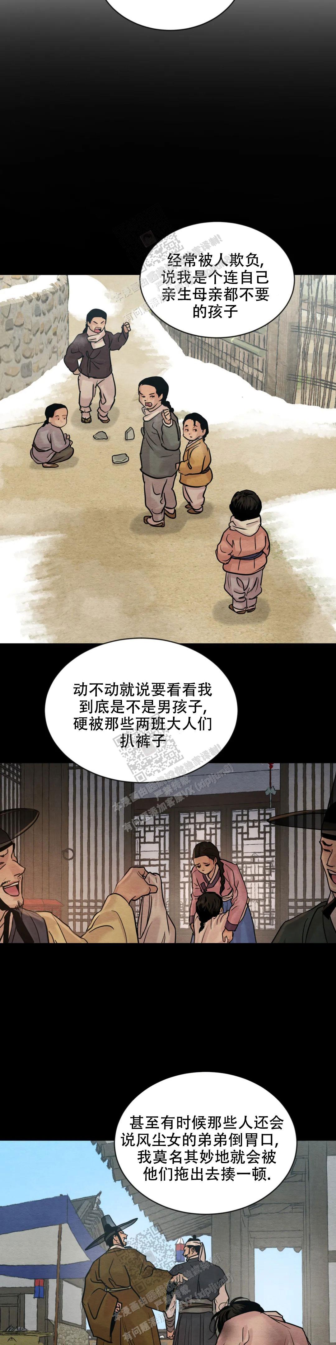 青春流逝下一句是什么漫画,第182话2图