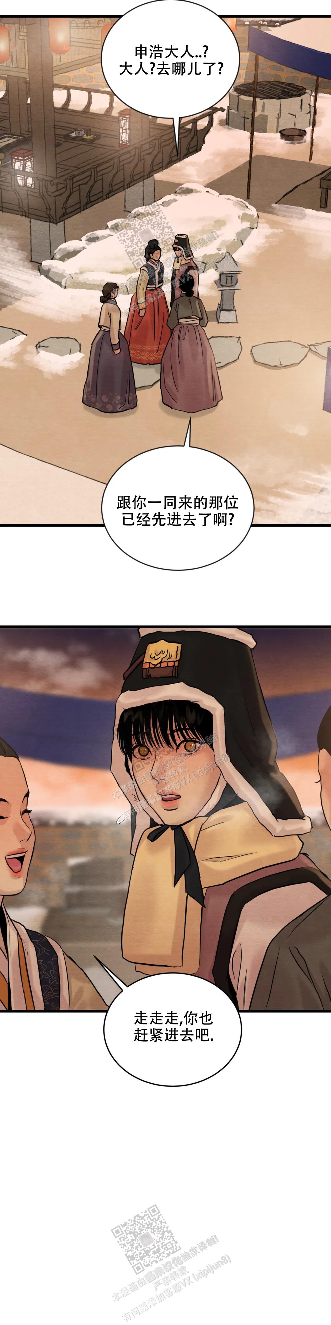 青春流逝的经典句子漫画,第180话1图