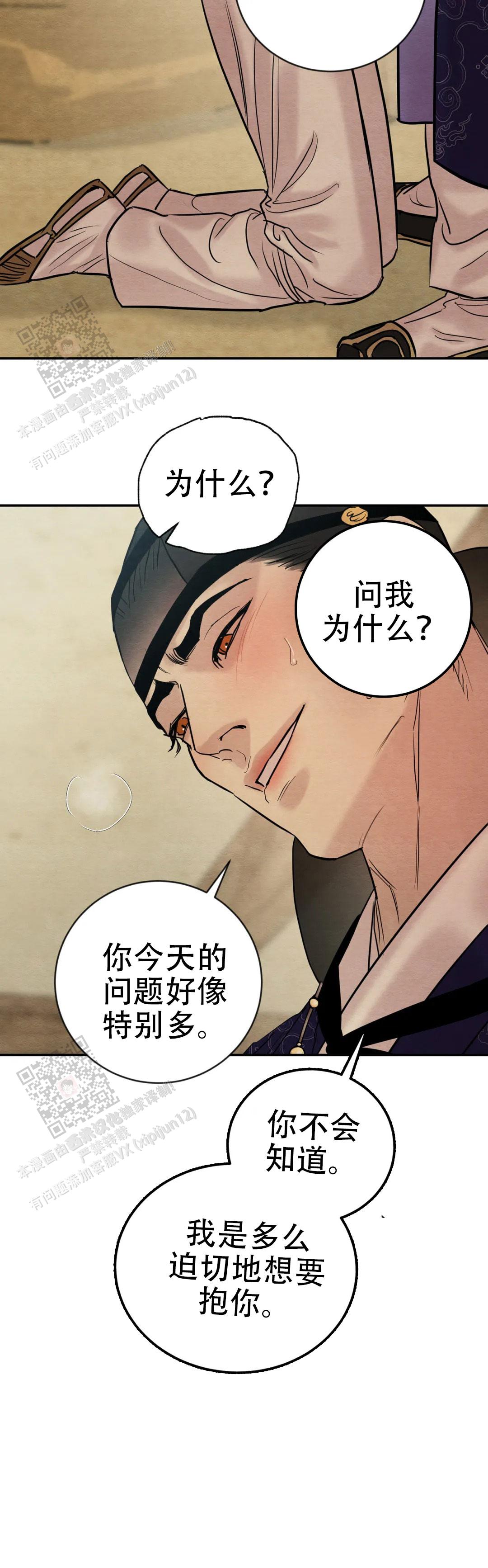 青春流逝岁月蹉跎漫画,第221话1图