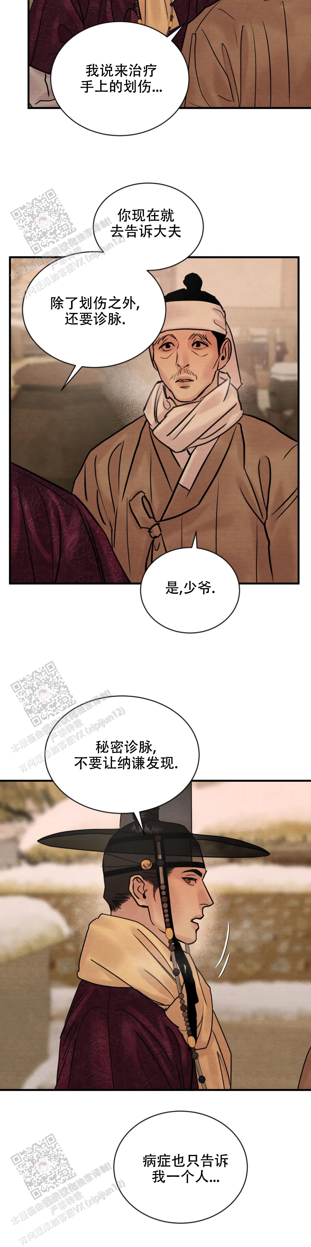 青春流逝视频漫画,第208话2图